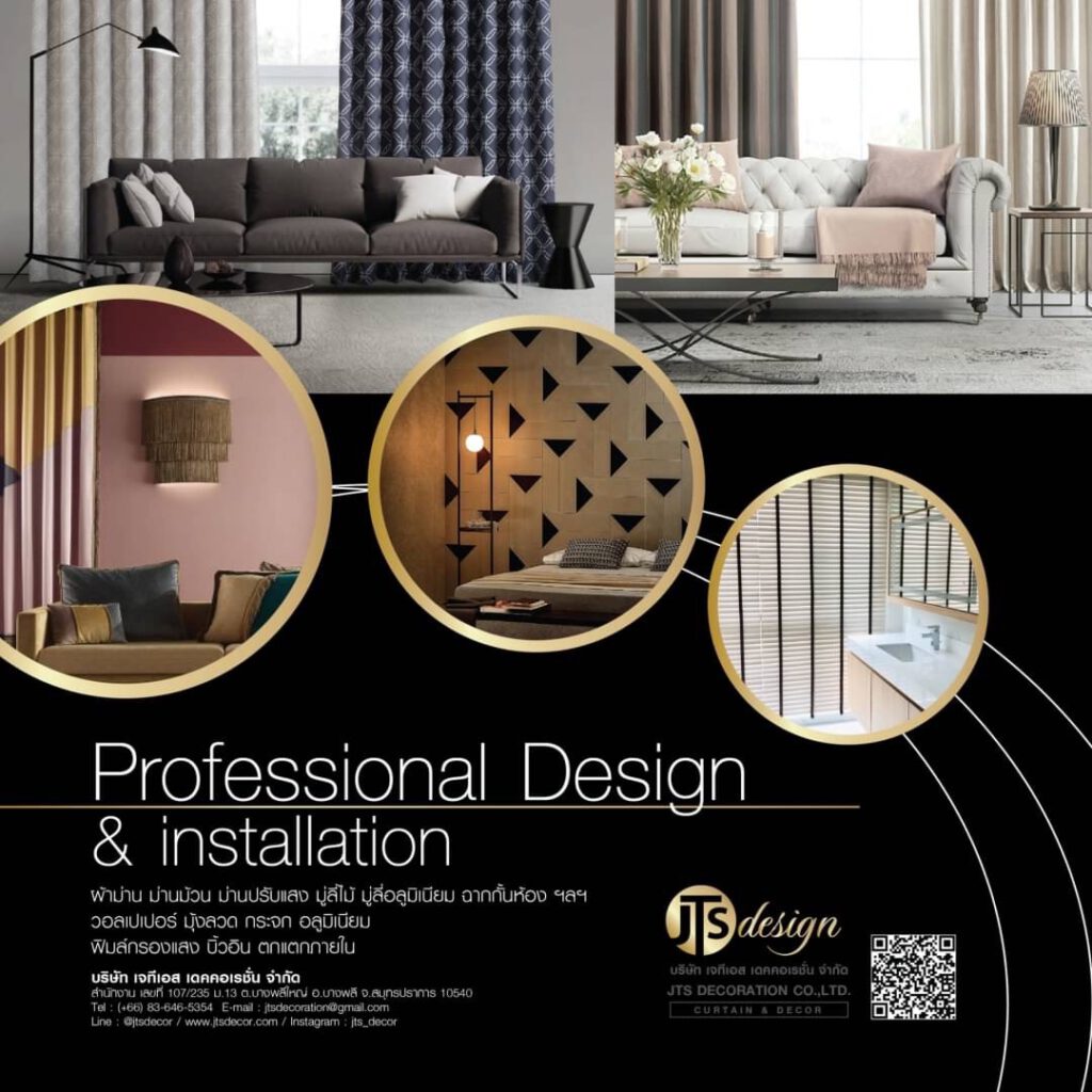 JTS Design ผ้าม่าน วอลเปเปอร์ มุ้งลวด ตกแต่งบ้าน ออกแบบ