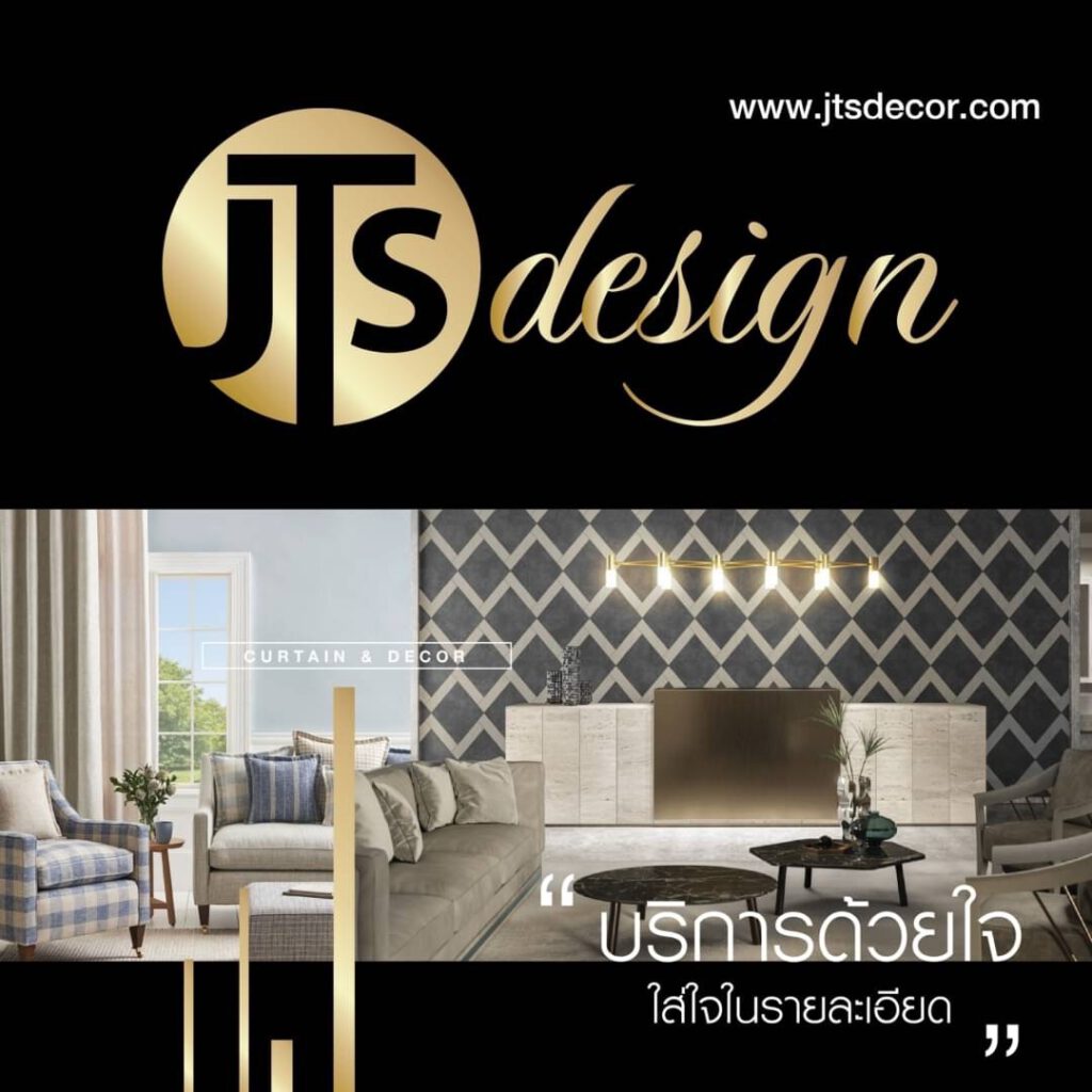 JTS Design ผ้าม่าน วอลเปเปอร์ มุ้งลวด ตกแต่งบ้าน ออกแบบ
